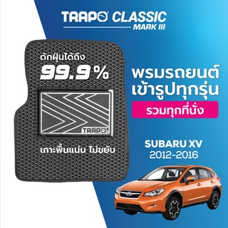 พรมปูพื้นรถยนต์ Trapo Classic Subaru XV (2012-2016)