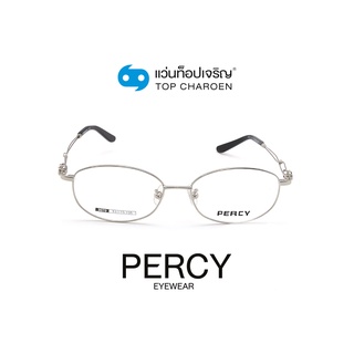 PERCY แว่นสายตาทรงรี 3070-C2 size 53 By ท็อปเจริญ