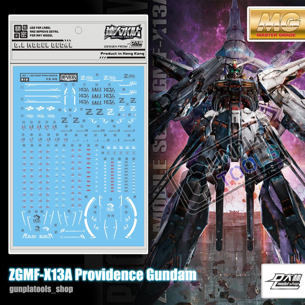 [ D.L Model ] Water decal S12 ดีคอลน้ำสำหรับ ZGMF-X13A Providence Gundam (MG)