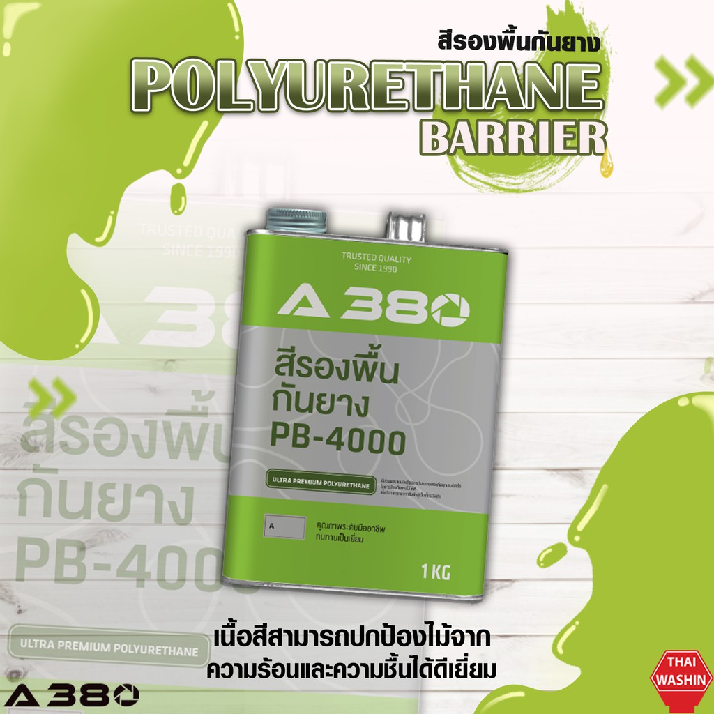 ชุดสีรองพื้นกันยาง PB-4000 Set