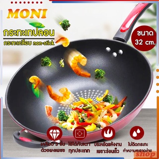 กระทะเทฟล่อน กระทะ ไม่ติดกระทะ Non Stick กระทะก้นลึก ทรงลึก กะทะ ขนาด 32 ซม. ใช้กับเตาแม่เหล็ก และเตาทุกประเภท