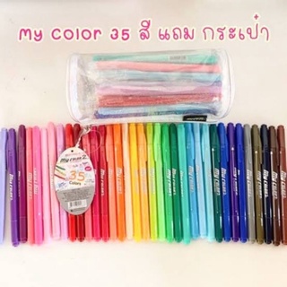 ปากกาสี My Color 2 DONG-A 35C 35 สี แถมกระเป๋า