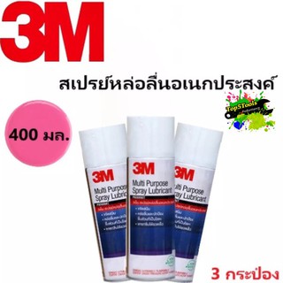 3M PN08898T สเปรย์หล่อลื่นอเนกประสงค์ 400 มล. (3 กระป๋อง)