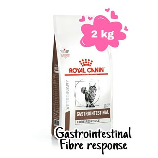 Royal Canin GastroIntestinal Fibre Response 2 kg  อาหารแมว ที่มีปัญหาเรื่องท้องผูก