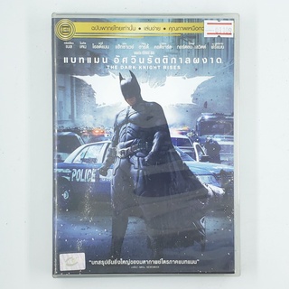 [01109] Batman : The Dark Knight Rise (DVD)(USED) ซีดี ดีวีดี สื่อบันเทิงหนังและเพลง มือสอง !!