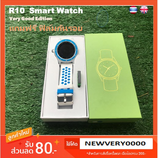 นาฬิกาโทรศัพท์ Smart Watch R10/V9 สีฟ้าขาว รองรับภาษาไทยฯลฯ แถมฟิมล์กันรอย