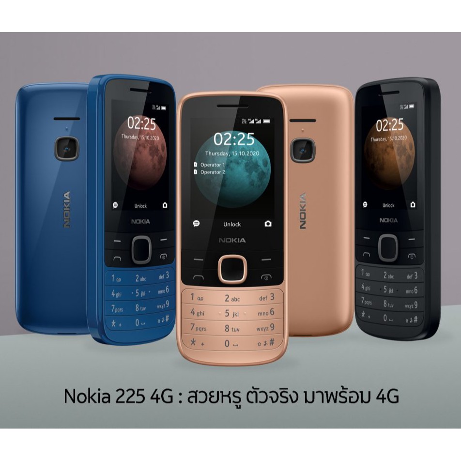 Nokia 225 4G ปุ่มกด เครื่องแท้ ประกันศูนย์ไทย