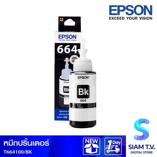 อิงค์แท้งค์ สีดำ 70cc (L100/L200) EPSON T664100 โดย สยามทีวี by Siam T.V.