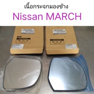 เลนส์กระจก เนื้อกระจกมองข้าง Nissan March นิสสัน มาร์ช, Nissan Almera