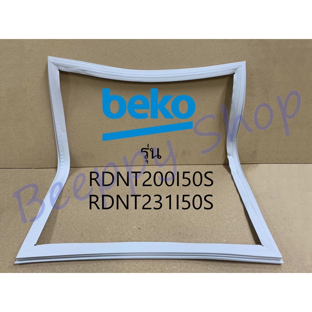 ขอบยางตู้เย็น ยางขอบประตูตู้เย็น Beko เบโก้ รุ่น 2 ประตู RDNT200I50S/RDNT231I50S/RDNT340I50 ของแท้