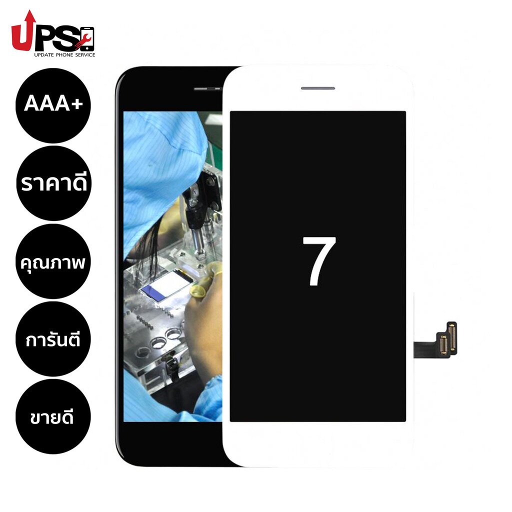 หน้าจอไอโฟน 7 คมชัด AAA+