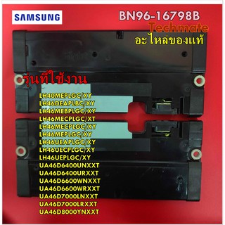 อะไหล่ของแท้/ลำโพงทีวีซัมซุง/SAMSUNG/BN96-16798B/ASSY SPEAKER P-FRONT