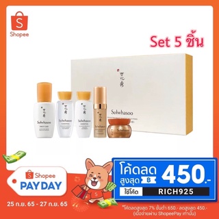 Sulwhosoo เซต5 ชิ้น [ของแท้ 100%] โซลวาซู ชุดบำรุงผิวหน้า รุ่น BASIC KIT 5 ITEMS