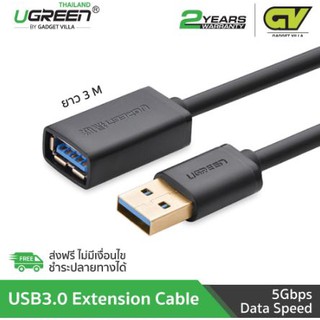 UGREEN 30127 สายUSB ขยายความยาว ตัวผู้ เป็น ตัวเมีย USB Extension Cable USB 3.0 Extender Cord Type A Male to A Female 3M