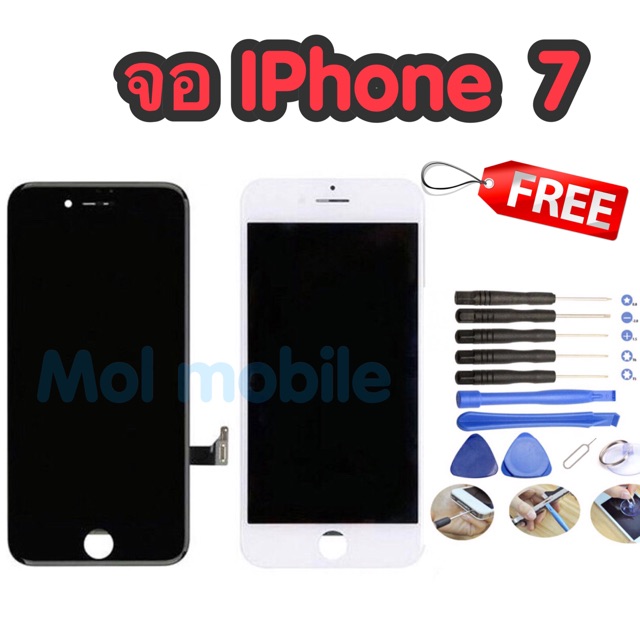 จอไอโฟน7 จอ iphone7 แถมฟรีชุดไขควง