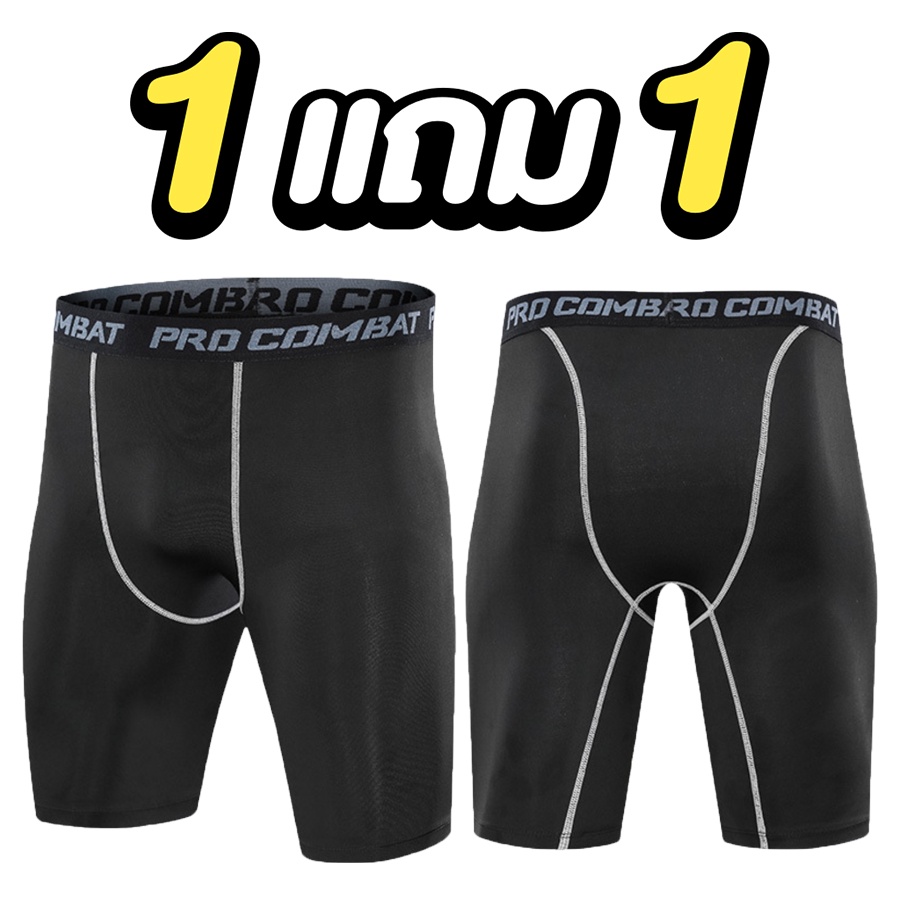 ซื้อ ซื้อ1แถม1 PRO COMBAT กางเกงรัดกล้ามเนื้อ กางเกงออกกำลังกายขาสั้น Compression Shorts