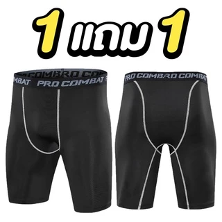 [ส่งเร็วไม่มีวันหยุด] ซื้อ1แถม1 PRO COMBAT กางเกงรัดกล้ามเนื้อ กางเกงออกกำลังกายขาสั้น Compression Shorts