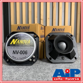 1ดอก NANOVA NV006 ลำโพงแหลมจรวด ราคาสินค้าต่อ1ดอกครับ ขนาดตัวลำโพง 12x12x5.5 เซนติเมตร ลำโพงแหลม ดอกลำโพงแหลม NV-006 ...