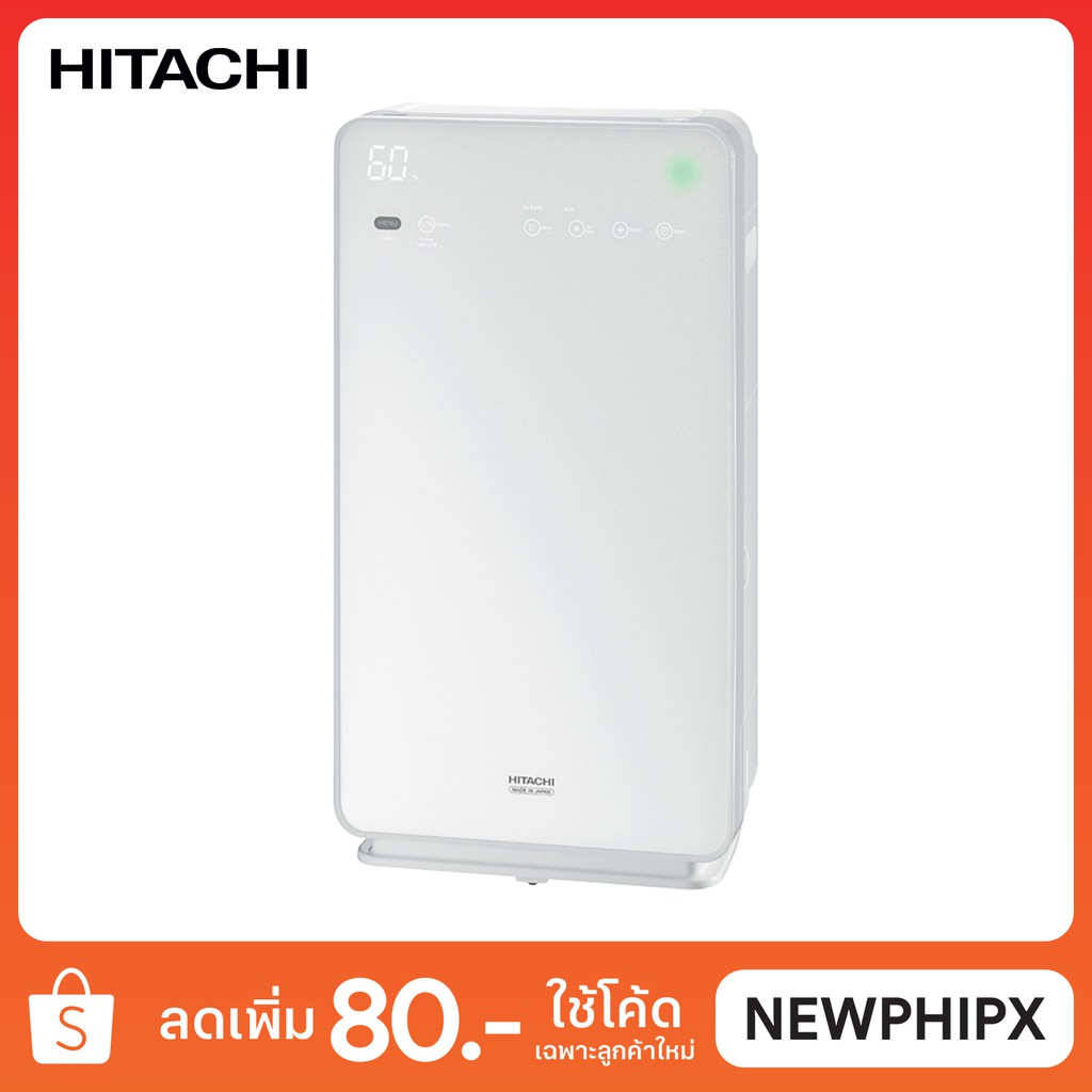 เครื่องฟอกอากาศ ฮิตาชิ EP-M70E Air Purifier สี Pearl White
