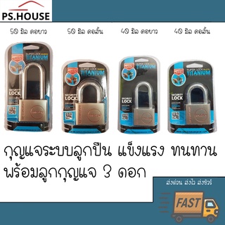 กุญแจ แม่กุญแจ กุญแจล็อค ระบบลูกปืน  ยี่ห้อ อเมซอน amazon พร้อมลูกกุญแจ 3 ดอก Amzon shackle padlock