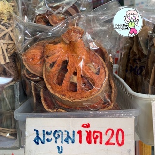 มะตูมแห้ง 1 ขีด ใหม่ สะอาด หอม คัดพิเศษ คุณภาพร้านขายยาจีน