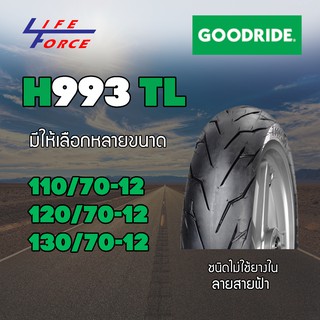 Goodride ยางมอเตอร์ไซค์ ขอบ 12 -14 นิ้ว ลาย H993 TL ( ยางเรเดียลไม่ใช้ยางใน )