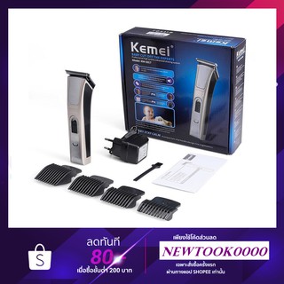 KEMEI KM-5017แบตตาเลี่ยน ปัตตาเลี่ยนตัดผมไฟฟ้าไร้สาย พร้อมที่รองหวี 4 ชิ้น ตัดแต่งทรงผม โกนหนวด เล็มเครา