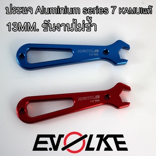 ประแจ Aluminium series 7 KAMUIแท้ 13MM. ขันงานไม่ช้ำ