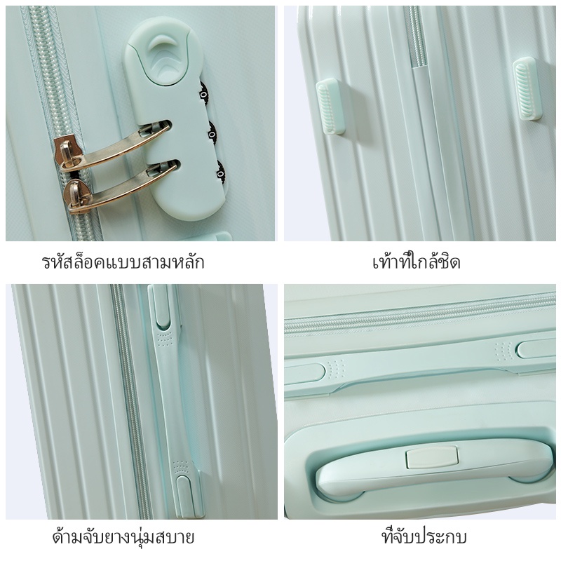💕กระเป๋าเดินทาง Luggage 20/22/24นิ้ว รุ่นซิปล็อครหัสได้ วัสดุABS+PC ทนทานเป็นพิเศษ 8ล้อคู่360องศา💕