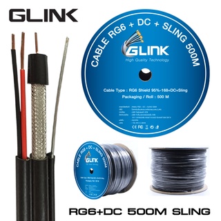 สายกล้องวงจรปิด CCTV Cable RG6+DC+Sling 500m มีไฟเลี้ยงยาว 500เมตร GLINK