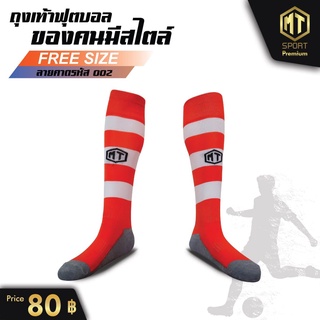 ถุงเท้ายาว ลายคาด MT SPORT MT002