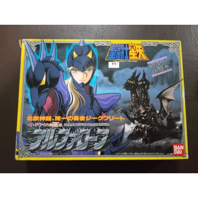 BANDAI Saint Seiya AF Vintage Alfa Dubhe Siegfried Asgard God Warrior เซนต์​ เซย่า​ งานเก่า​อัศวินแอ