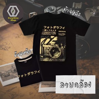 เสื้อยืดผ้าฝ้ายพิมพ์ลายแฟชั่นcUZI //เสื้อยืดแนววินเทจ พิมพ์ลาย "กล้อง" พร้อมส่ง!