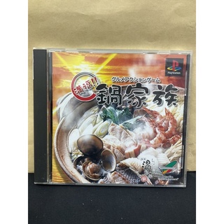 แผ่นแท้ [PS1] Gourmet Action Game - Manpuku!! Nabe Kazoku (Japan) (SLPS-03381)