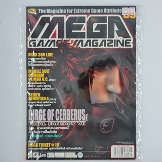 [01137] นิตยสาร MEGA Issue No.09 / Vol.782 / 2006 (TH)(BOOK)(USED) หนังสือทั่วไป วารสาร นิตยสาร มือสอง !!