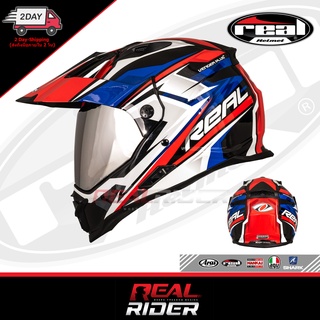 REAL VENGER PLUS (Fibreglass) - Rusty &amp; Speed1 (กระจก2ชั้น-ไฟเบอร์กลาส-ชิวปรอทอิริเดียม)