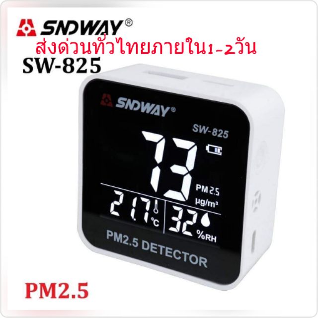 🔥พร้อมส่ง🔥Pm2.5 detector SNDWAY มีของในstock(ของอยู่ในประเทศ)