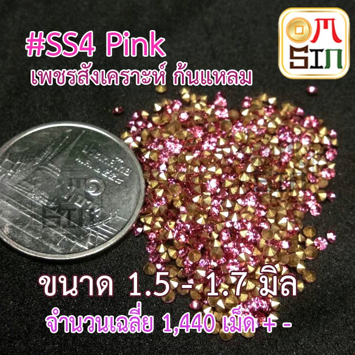 SS4 เพชรก้นแหลม เพชรอะคริลิค เหลี่ยมกลม ขนาด 1.5 -1.7 มิล รูปที่ 5