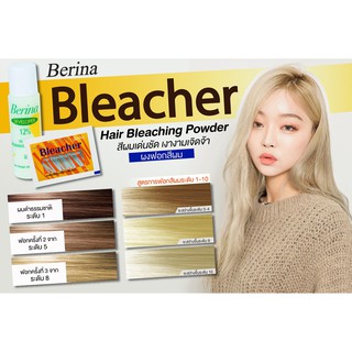 ผงฟอกสีผม สีทอง เบอริน่า Berina hair bleacher ชุดฟอกสีผม น้ำยา กัดสีผม ผงฟอก ราคาถูก ส่งไว