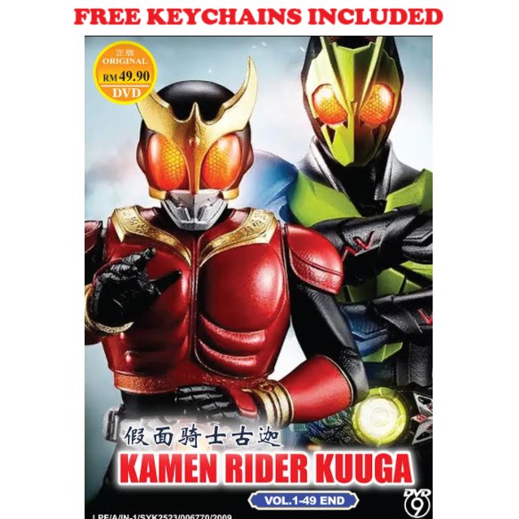 Masked Kamen Rider Kuuga Vol.1-49 END DVD + พวงกุญแจฟรี