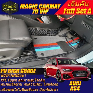 Audi RS4 2016-2021 Wagon Full Set A (เต็มคันรวมถาดท้าย A) พรมรถยนต์ Audi RS4 Wagon พรม7D VIP High Grade Magic Carmat