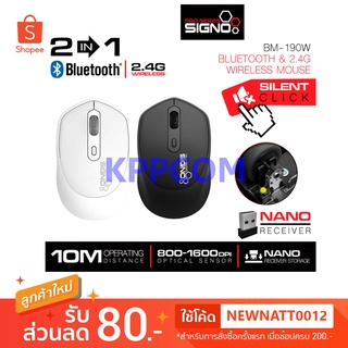 Signo BM-190 Bluetooth and Wireless Mouse (เป็นเม้าส์ 2 ระบบ ใช้ได้ทั้งบลูทูธ และแบบไร้สาย) ใช้กับคอม มือถือ แท็ปเล็ต