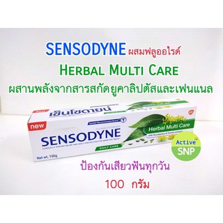 Sensodyne Herbal Multicare 100g