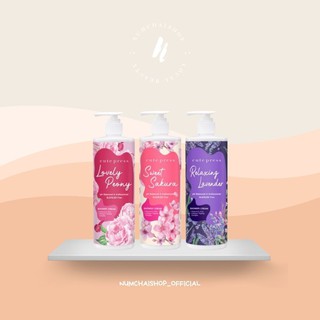 Cute Press Shower Cream | คิวเพรส ชาวเวอร์ ครีม 490 ml.