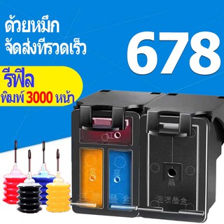 hp 678 หมึก hp678 ตลับหมึก hp678xl ตลับหมึกรีฟิลเข้ากันได้สำหรับ HP 1018 1518 2515 2548 2648 3515 3548 4518