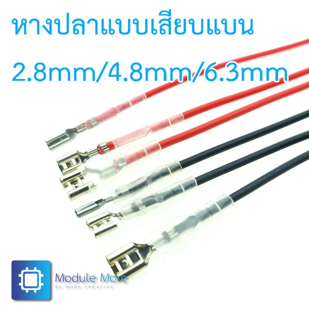 หางปลาแบบเสียบแบนพร้อมสายไฟยาว 20cm 2.8MM/4.8MM/6.3MM plug spring with wire connection cold-pressed terminal with she...