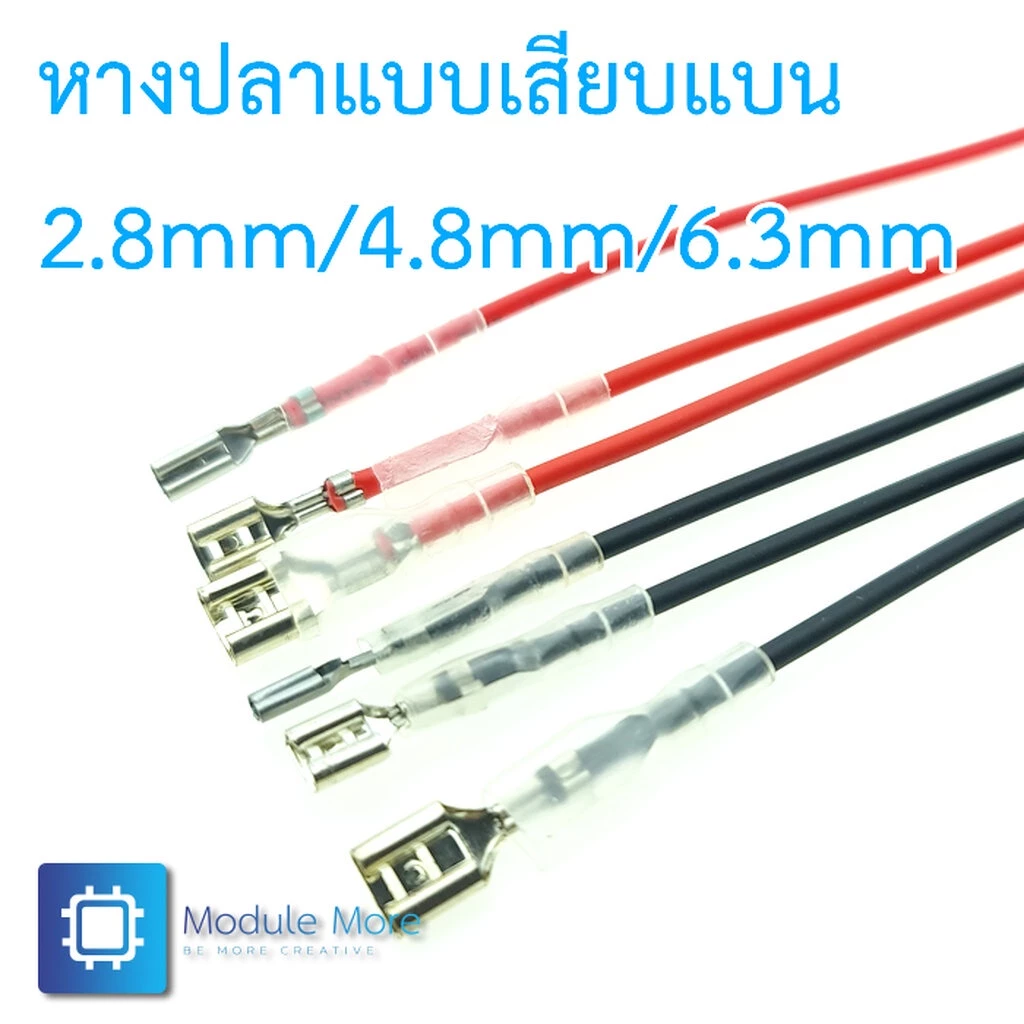 หางปลาแบบเสียบแบนพร้อมสายไฟยาว 20cm 2.8MM/4.8MM/6.3MM plug spring with wire connection cold-pressed terminal with she...