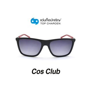 COS CLUB แว่นกันแดดทรงเหลี่ยม 8244-C3 size 54 By ท็อปเจริญ