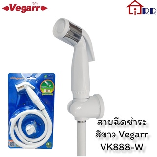 สายฉีดชำระ สีขาว Vegarr VK888-W