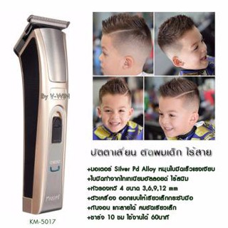 พร้อมส่ง SURKER SK3013 BY Kemei ปัตตาเลี่ยนไฟฟ้าไร้สายของแท้…